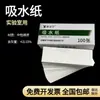 Papel absorbente para experimentos químicos, limpieza, eliminación de polvo y preparación de portaobjetos biológicos; consumibles absorbentes, impermeables; hojas grandes de papel de filtro para biología de secundaria y preparatoria