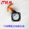 Linsheng suministra 32 placa de tracción/conjunto de arranque de máquina de cañas verde