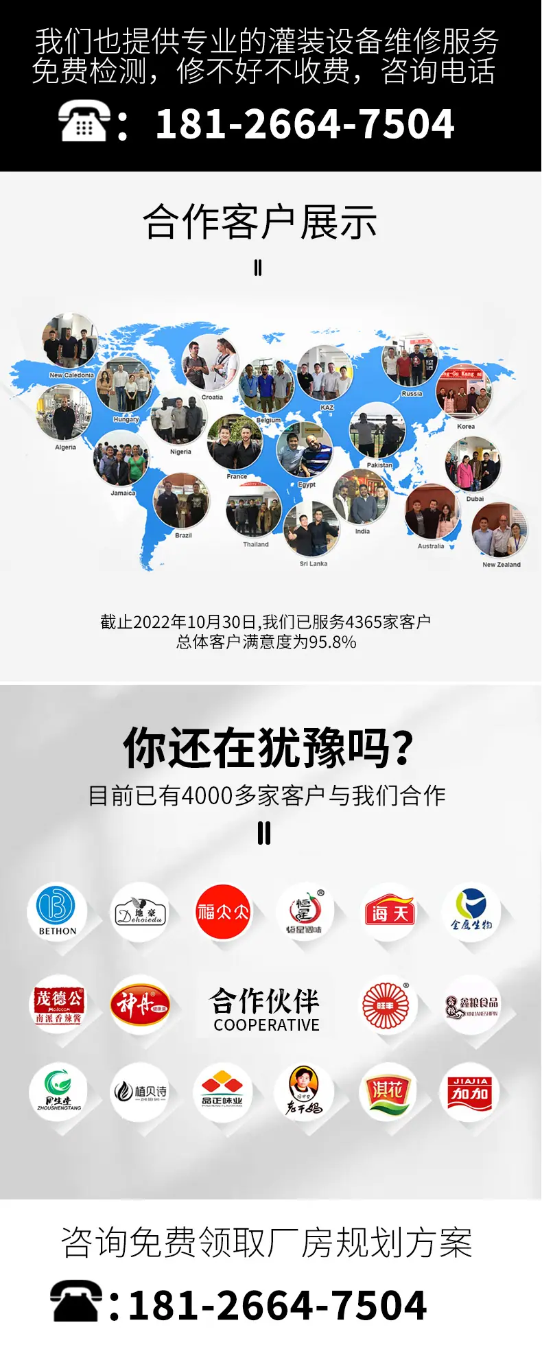 全自动洗瓶机_17.jpg