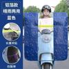 Isolamento térmico de verão motocicleta elétrica pára-brisa dianteiro pedal bateria bicicleta membrana à prova de intempéries HD capa de chuva transparente