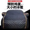Funda universal para coche para protección contra el sol, la lluvia y la nieve, funda de coche aislada hecha de tela Oxford engrosada, funda para coche resistente al granizo