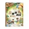 Cómic Auténtico Huangdi Nei Jing 1000 Preguntas sobre la Iluminación de la Medicina Tradicional China, un Libro Que Explica las Ilustraciones del Cuidado de la Salud de las Cuatro Estaciones de un Vistazo