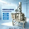 Tanque mezclador emulsificador vertical encamisado con calefacción eléctrica de acero inoxidable para cosméticos, directo del fabricante