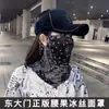 Mascarilla de Protección Solar para Hombres y Mujeres, Protector de Cuello Colgante de Oreja de Seda de Hielo, Máscara Parasol para Ciclismo, Velo Facial Completo de Verano, Toalla Facial y Cubre Cuello