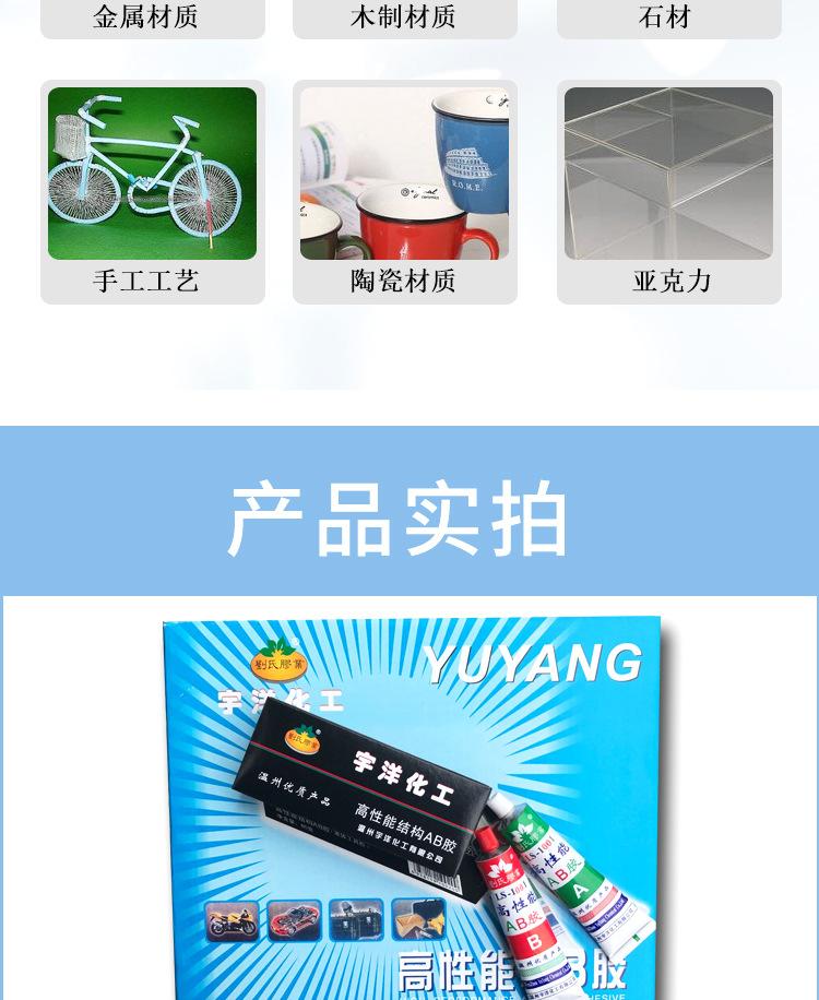 胶水详情22222_08