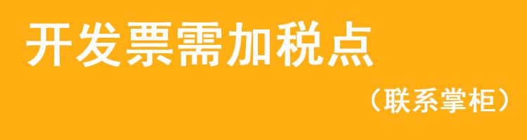 开发票需要加税点