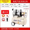 Mini compresor de aire pequeño inflable de alta presión tienda de lavado de autos bomba automática decoración bomba de aire 220v mini de alta potencia