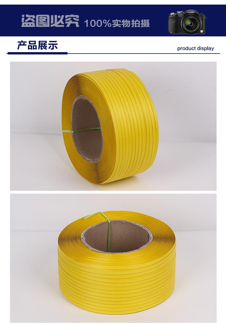 29PP机用彩色打包带_06