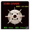 Coleção de Pás de Ventilador do Motor Y Y80/90/100/132/160/Ventoinha de Resfriamento Pás de Ventilador de Motor