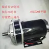 Motor para Veículo de Alimentação 48V500W Escovado com Engrenagens Eixo Estendido Ímã Permanente CC Motor Sanxinda 36V24V800