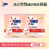 Jabón para Lavar Ropa Omo, Jabón para Ropa Íntima, Jabón Especial para Limpiar, Esterilizar, Desodorizar, Amigable con la Piel, No Daña las Manos, Eliminando Manchas de Sangre, Limpiando Productos Genuinos
