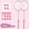 Raquete de Badminton Ultraleve Autêntica Loja Oficial Competição Adulto Alunos do Ensino Fundamental Resistente a Iniciantes Especialmente Resistente Conjunto Duplo de Raquetes