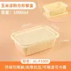 Caja de almuerzo desechable de almidón de maíz, caja redonda biodegradable para llevar, tazón de grado alimenticio, caja de almuerzo cuadrada
