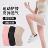 Joelheira esportiva de nylon elástico de quatro lados tricotada feminina antiderrapante respirável absorvente de suor para corrida pular corda cobertura protetora para articulação do joelho