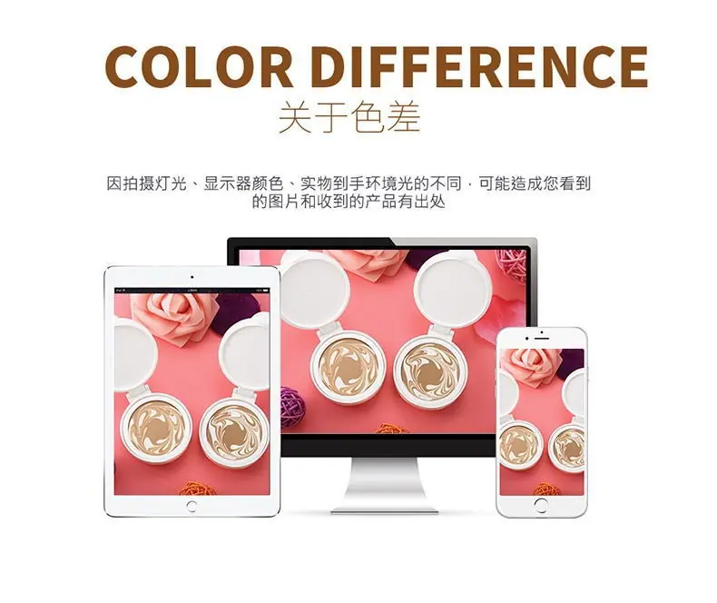 色差