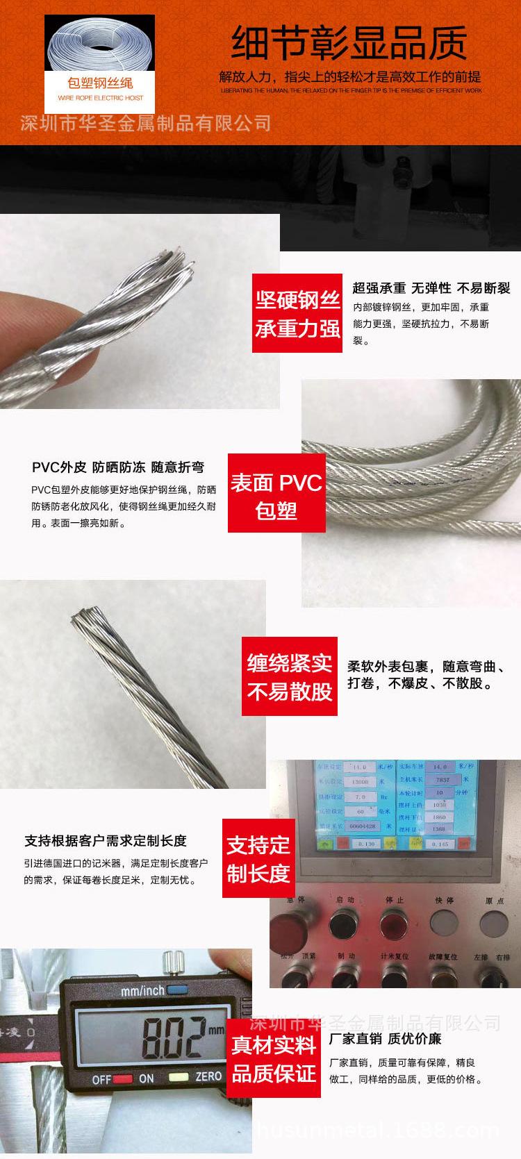 包胶不锈钢绳4.jpg