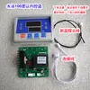 Pantalla Digital Baño de Aceite de Temperatura Constante Baño de Agua Accesorios para Olla Tubo de Calentamiento Cable Control de Temperatura Termómetro Cubierta de Placa de Circuito Placa de Circuito