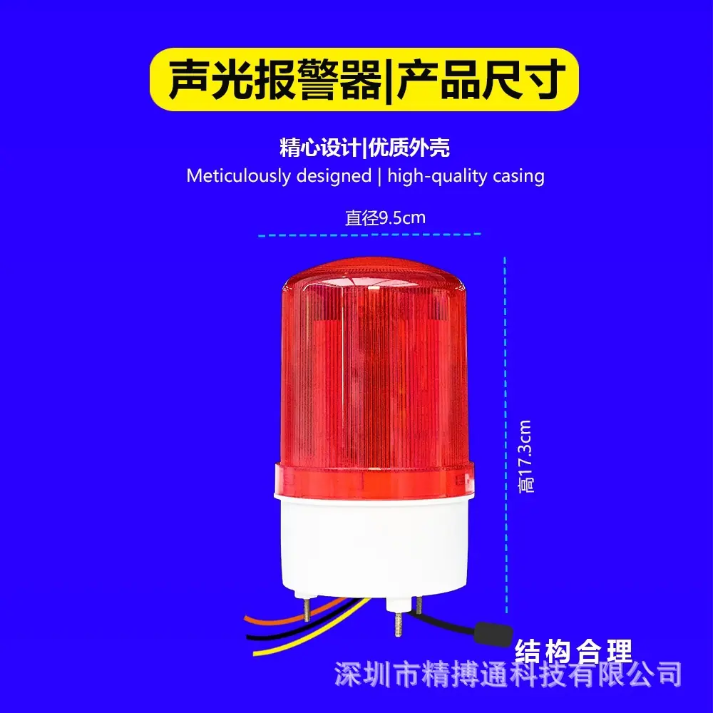 4G旋转声光报警器