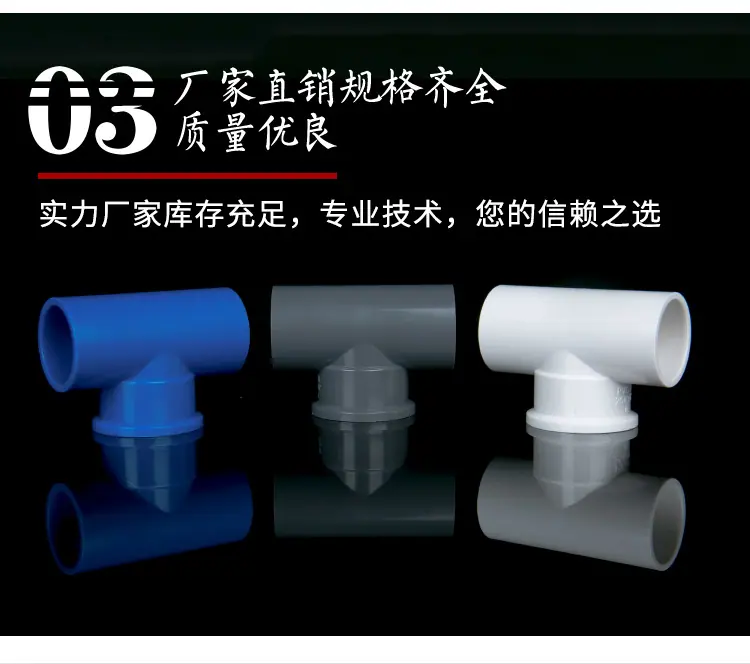 全螺纹三通_06.jpg
