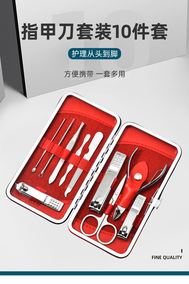 指甲刀套装10件套_01.jpg