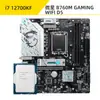 I712700F12700KF12700K Placa U traje Tomar Micro Star B760 Asus Tianxuan Z790