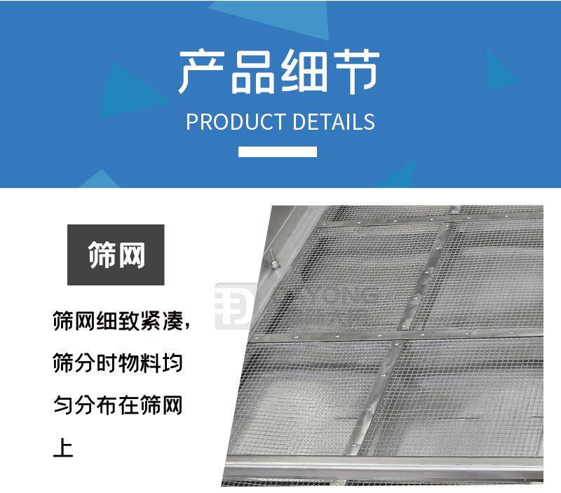 9月直线筛详情页_07.jpg