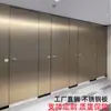 Panel Divisor para Baño Público, Divisor para Baño Escolar, Panel Divisor para Inodoro Público, Tablero Compuesto de Aluminio Panal de Abeja Impermeable de PVC