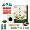 Parche Herbal para Quemar Humedad Abdominal Parche de Ajenjo para Personas Perezosas Parche para el Ombligo Parche Abdominal Parche Adelgazante Parche para el Vientre Pequeño Parche de Moxibustión Ajenjo de Nanyang
