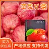 Maçãs Autênticas de Yantai, Fruta Fuji Vermelha de Qixia, Caixa Fechada, Direto do Local de Origem, Embalado em Caixa de Presente, Pequenas Maçãs Crocantes, Doces e Suculentas