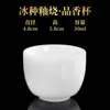 Taza de Té de Porcelana de Jade Helado Elegante Cerámica de Pequeña Capacidad Pequeña para el Hogar Taza de Té Kung Fu de Porcelana Blanca de Dehua para Uso Personal