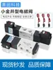 Válvula Solenoide Tipo Koganei 180/110-4E1/-4E2-83-Pll/Psl/180/110-4E1-Pll