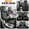 Capas de assento 2026 modelo 26Li Galaxy M9, cobertura completa para seis assentos, almofadas de assento de carro especiais de couro para seis lugares, adequadas para todas as estações