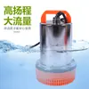 Al por mayor en stock Bomba sumergible DC de acero inoxidable para el hogar, bomba de agua pequeña, bomba para coche a batería, gran cantidad Congyou