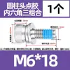 Juego de Tres Tornillos de Cabeza Hexagonal Encapsulada Anti-Aflojamiento de 360 Grados, Pernos Cilíndricos Recubiertos de Acero Inoxidable 304