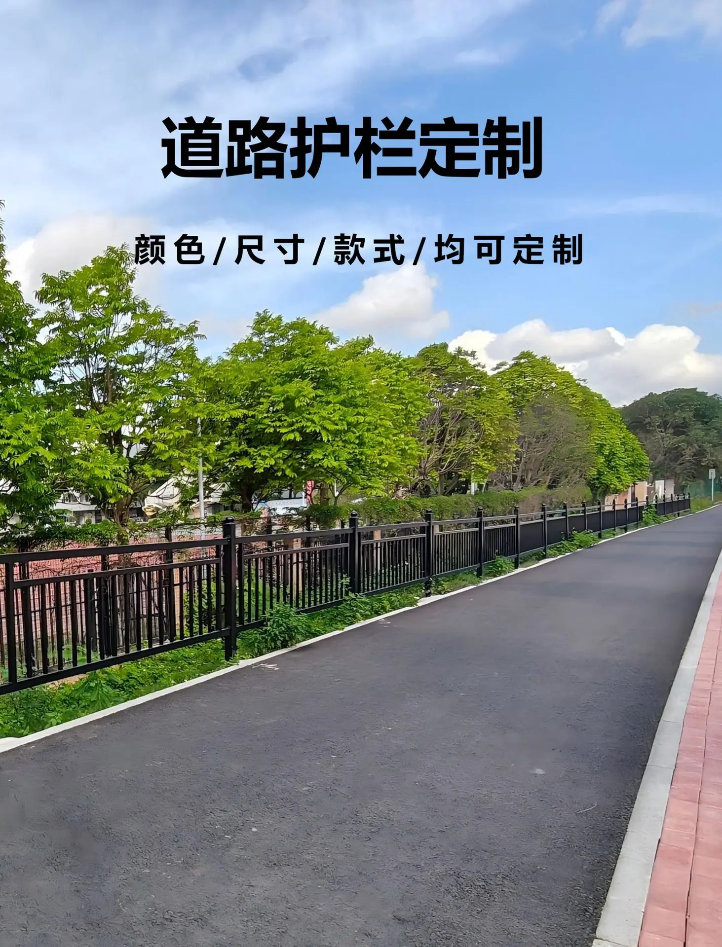 定制护栏_01.png
