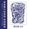 Tatuaje Temporal Brazo Sakura Pez Koi Hombres Jugo Herbal Pegatina Semi-Permanente Lavable Impermeable No Reflectante Estilo Japonés Viejo