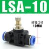 Válvula limitadora de unión neumática de ajuste rápido para tubería de aire PA LSA8 de 4, 6, 10 y 12 mm.