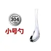 Cuchara para Sopa Estilo Chino, Cuchara de Acero Inoxidable Grado Alimenticio 304, Cuchara Doméstica para Adultos y Niños, Cuchara Pequeña para Sopa con Mango Largo