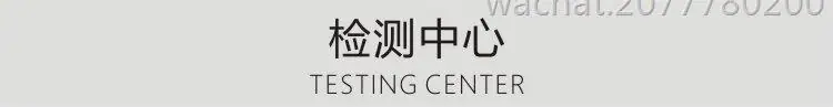  检测中心.jpg