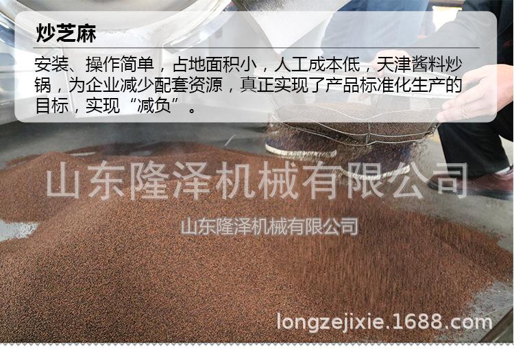 炒面粉终版_12.jpg