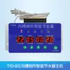 Orinal y Cisterna de Inodoro Público Descarga Automática Temporizada Control Anticongelante Canaleta Sensor de Inodoro Ahorrador de Agua