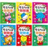 Libro de pegatinas para niños de 3, 4, 5 y 6 años con pegatinas de dibujos animados para pegar repetidamente. Libro de pegatinas para niños de 2 años.