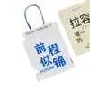 Promoção Quente Bolsa Tote Transparente para Presente Ins tamanho pequeno Bolsa de Presente Engraçada Bolsa para Joias Bolsa Tote para Boneco de Gesso Mão de Acompanhamento