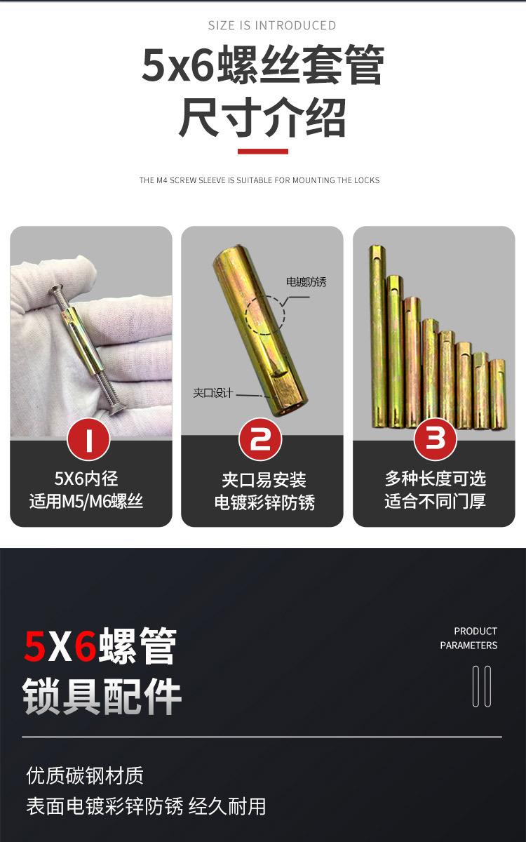 5X6-1螺管详情页750_02.jpg
