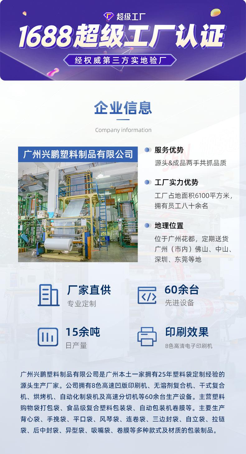 兴鹏自立骨袋_01