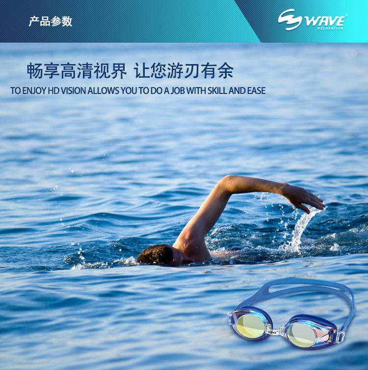 电镀泳镜