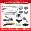 Venta Directa de Fábrica Kit de Cadena de Distribución para Coche Adecuado para Motor Ford 4.0L Kit de Cadena de Distribución