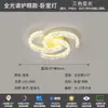 Luz principal de sala de estar minimalista italiana, lámpara de techo tipo nube de alta gama, juego de iluminación Zhongshan de 6 piezas, combinación de paquete de iluminación para toda la casa