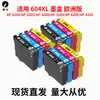 Los cartuchos de tinta Epson 604XL T604XL son adecuados para su uso con las impresoras XP-2200, XP2205 y XP3200