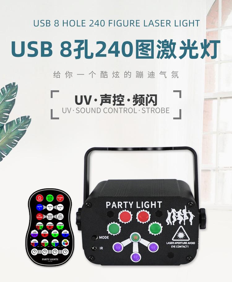 8孔240图的详情1